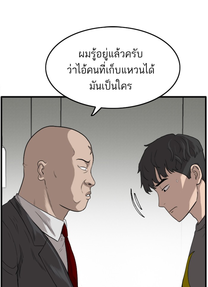 Bad Guy คุณหนูตระกูลมาเฟีย-13