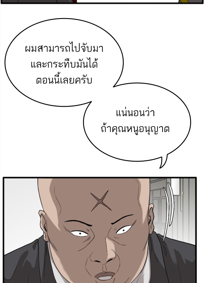 Bad Guy คุณหนูตระกูลมาเฟีย-13