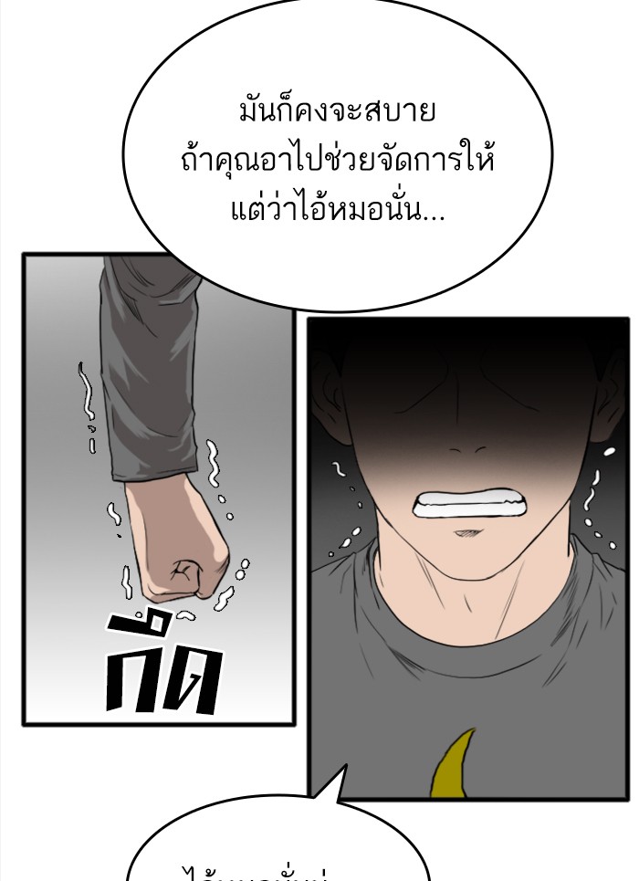 Bad Guy คุณหนูตระกูลมาเฟีย-13