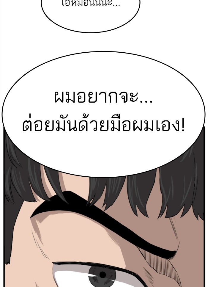 Bad Guy คุณหนูตระกูลมาเฟีย-13