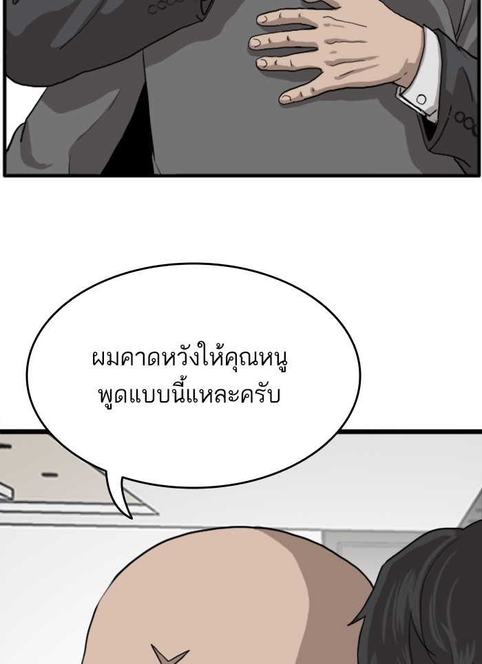 Bad Guy คุณหนูตระกูลมาเฟีย-13