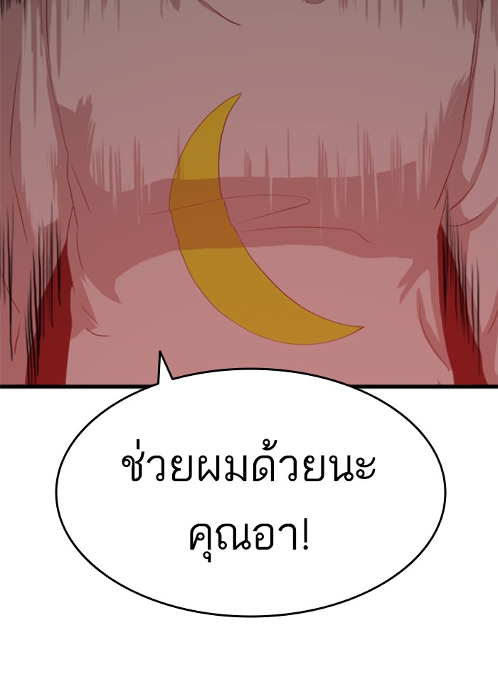 Bad Guy คุณหนูตระกูลมาเฟีย-13