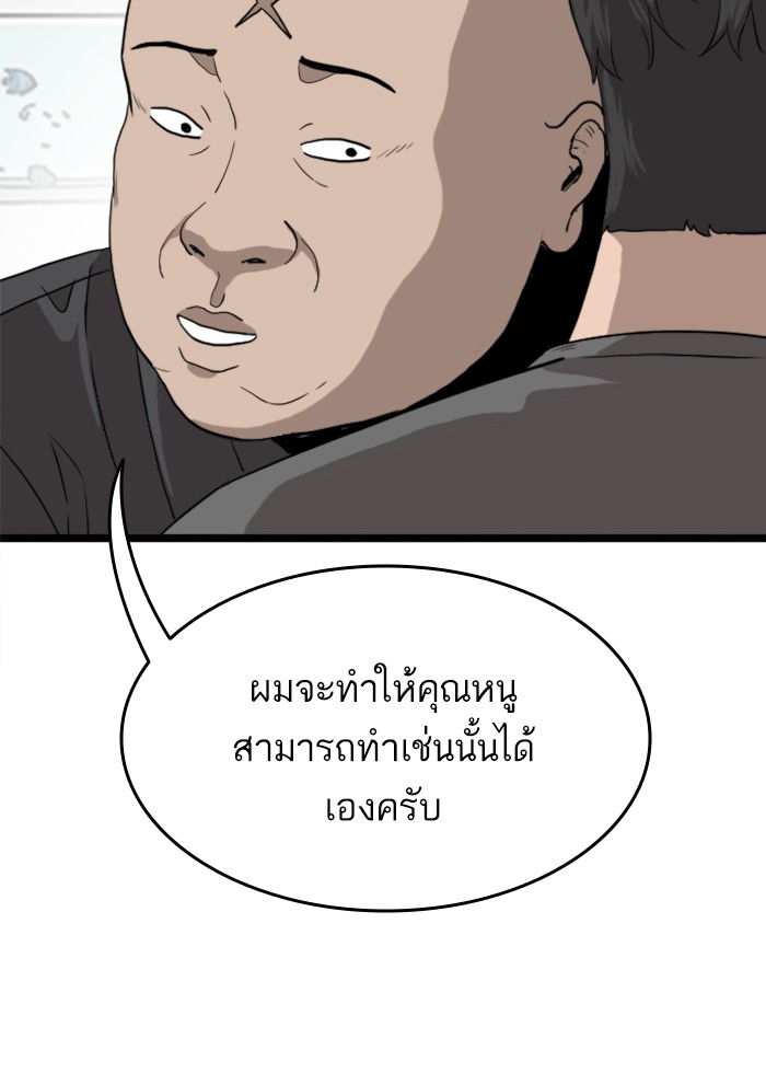 Bad Guy คุณหนูตระกูลมาเฟีย-13