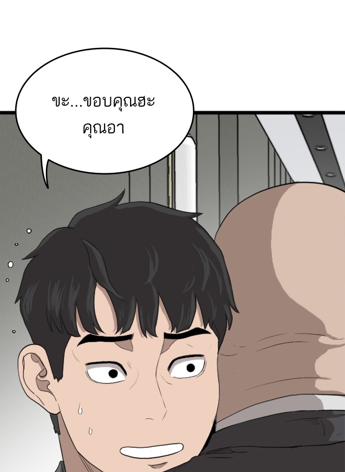 Bad Guy คุณหนูตระกูลมาเฟีย-13