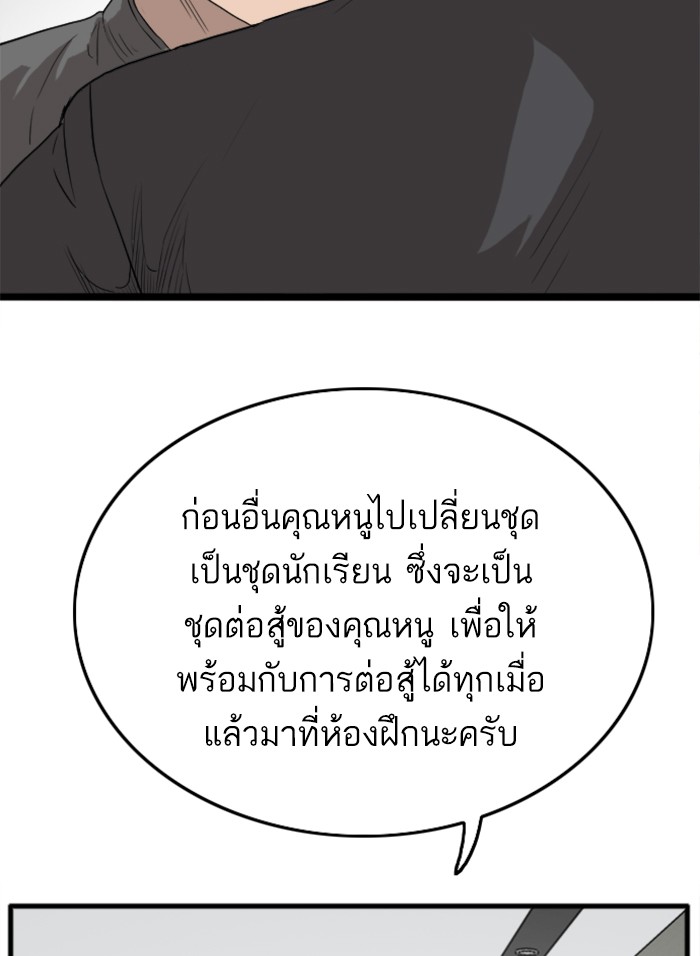 Bad Guy คุณหนูตระกูลมาเฟีย-13