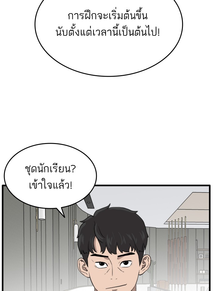 Bad Guy คุณหนูตระกูลมาเฟีย-13