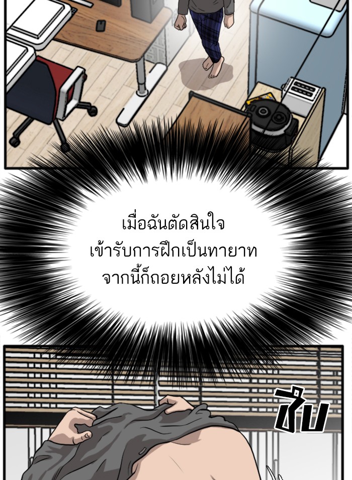 Bad Guy คุณหนูตระกูลมาเฟีย-13