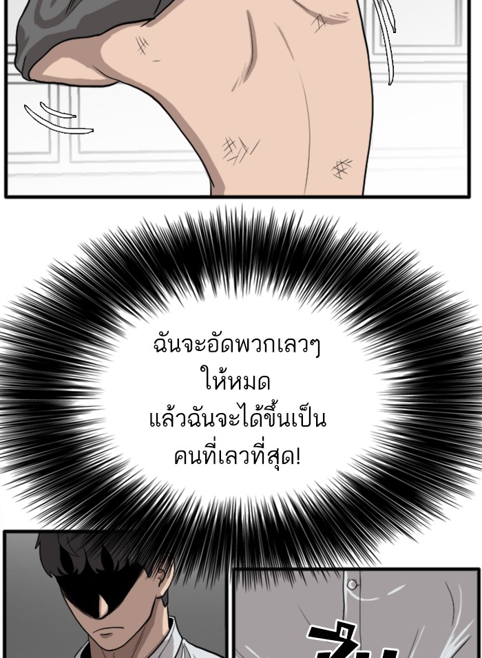 Bad Guy คุณหนูตระกูลมาเฟีย-13