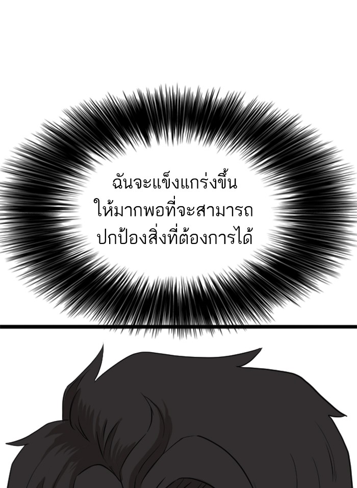 Bad Guy คุณหนูตระกูลมาเฟีย-13