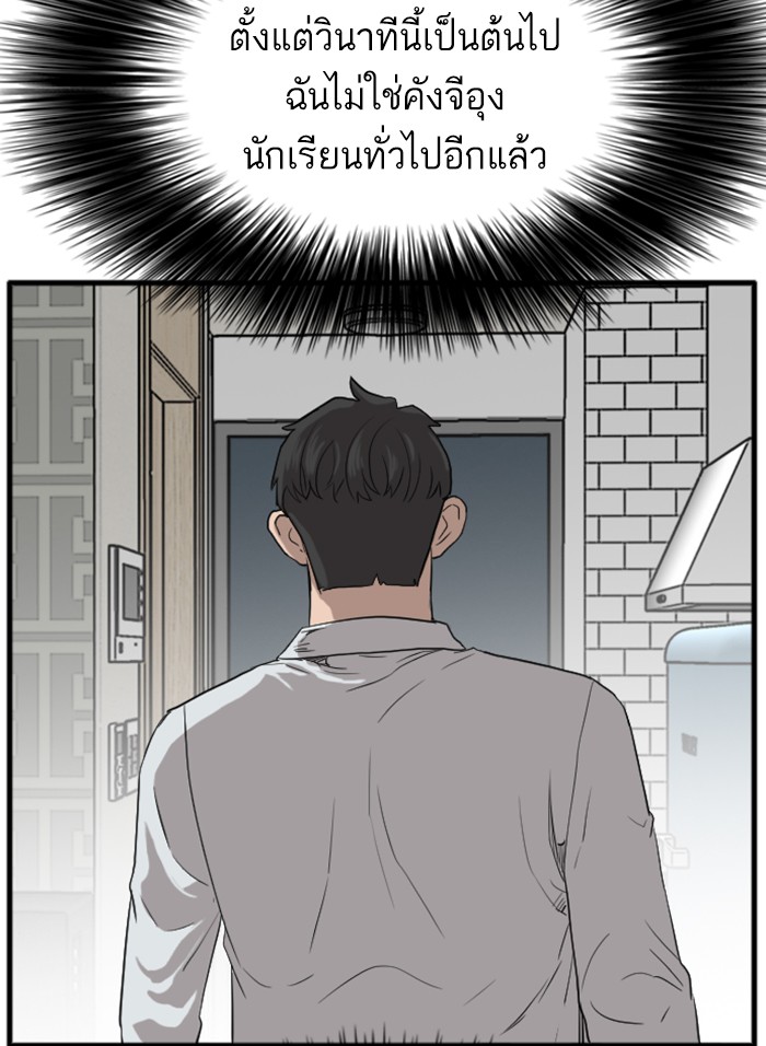 Bad Guy คุณหนูตระกูลมาเฟีย-13