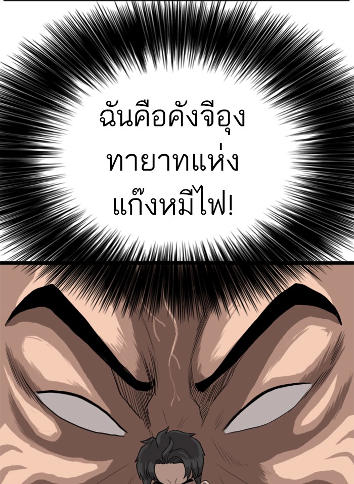 Bad Guy คุณหนูตระกูลมาเฟีย-13