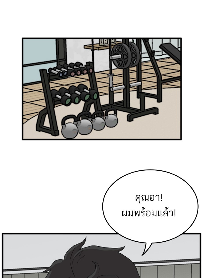 Bad Guy คุณหนูตระกูลมาเฟีย-13