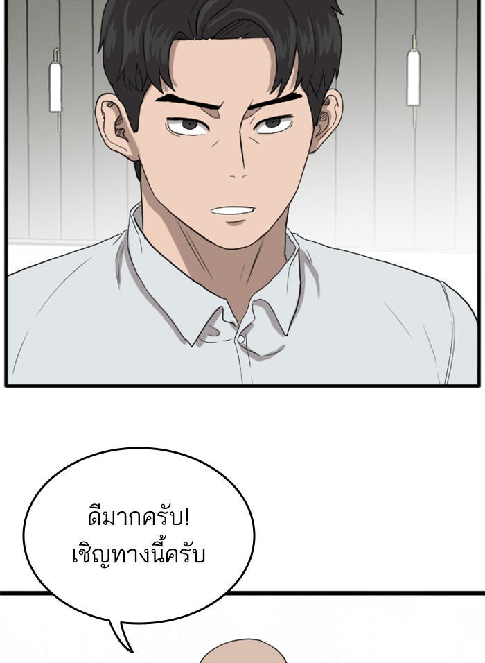 Bad Guy คุณหนูตระกูลมาเฟีย-13