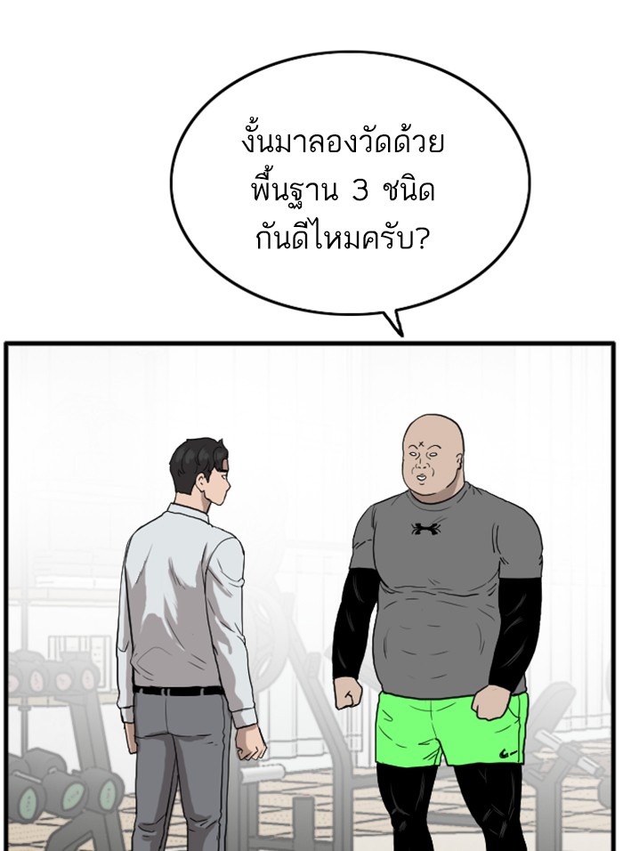 Bad Guy คุณหนูตระกูลมาเฟีย-13