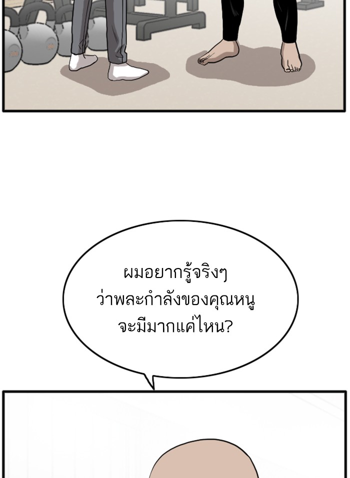 Bad Guy คุณหนูตระกูลมาเฟีย-13