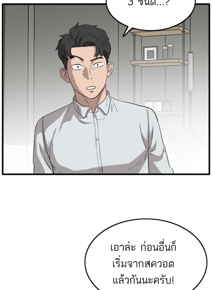 Bad Guy คุณหนูตระกูลมาเฟีย-13