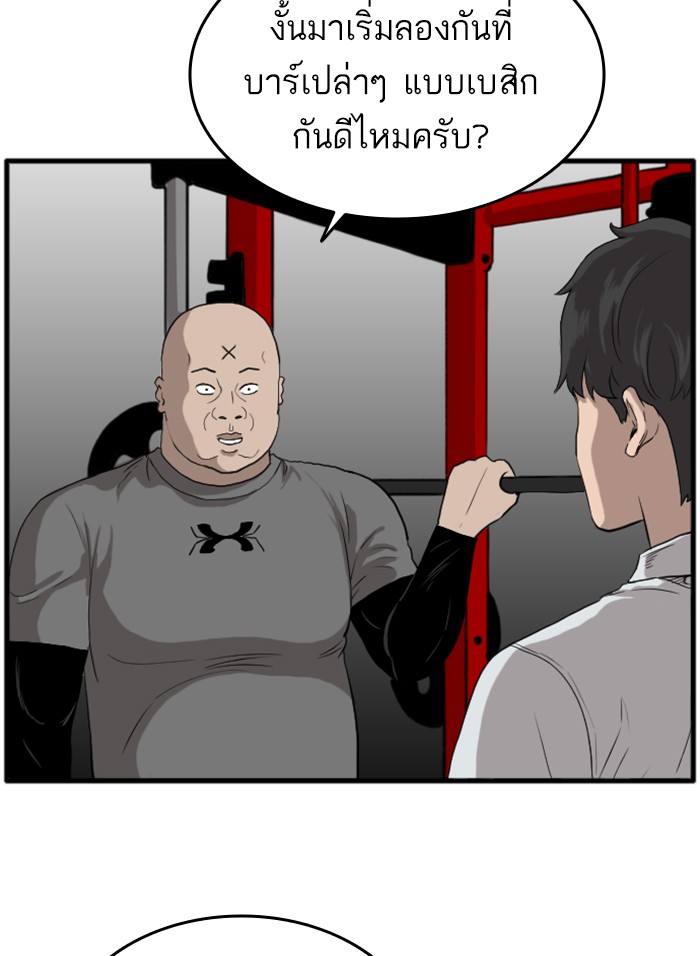 Bad Guy คุณหนูตระกูลมาเฟีย-13