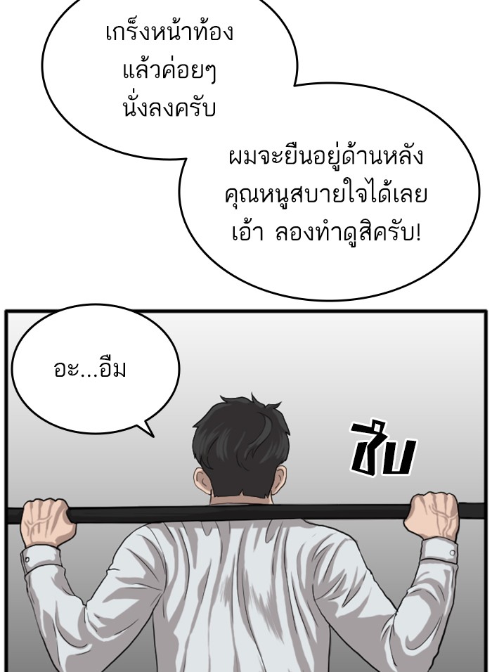 Bad Guy คุณหนูตระกูลมาเฟีย-13