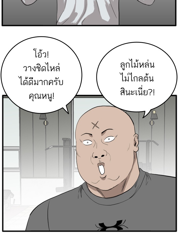 Bad Guy คุณหนูตระกูลมาเฟีย-13