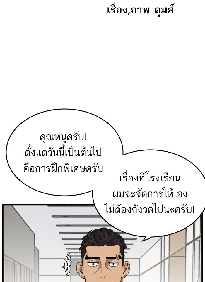 Bad Guy คุณหนูตระกูลมาเฟีย-13