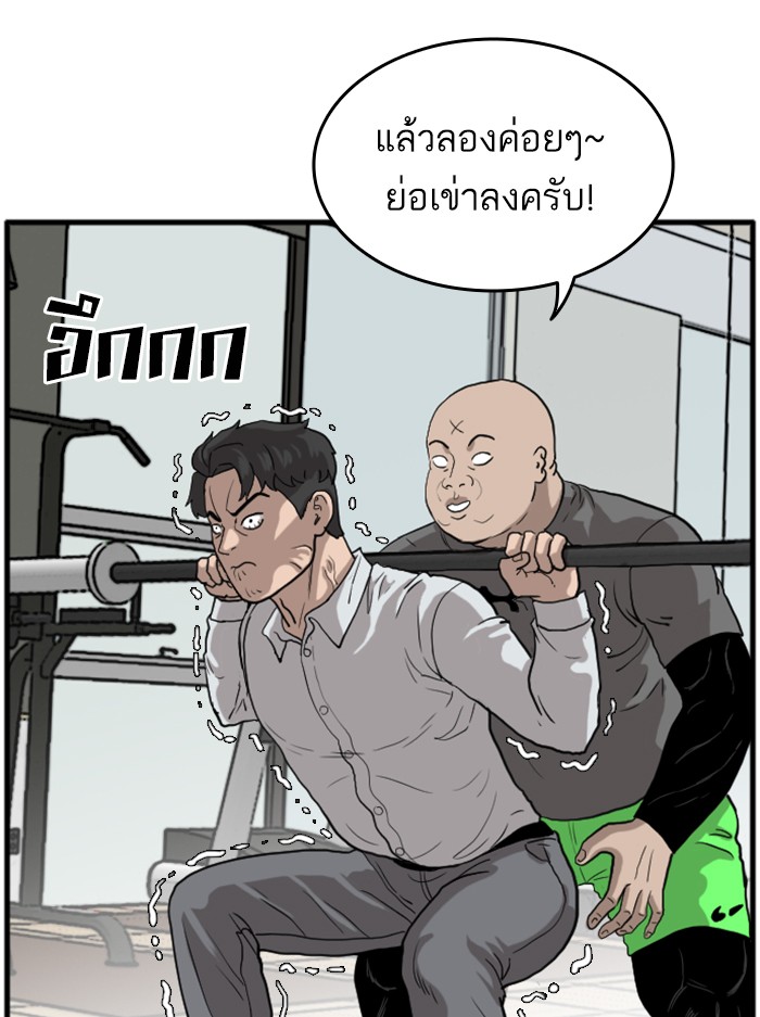 Bad Guy คุณหนูตระกูลมาเฟีย-13