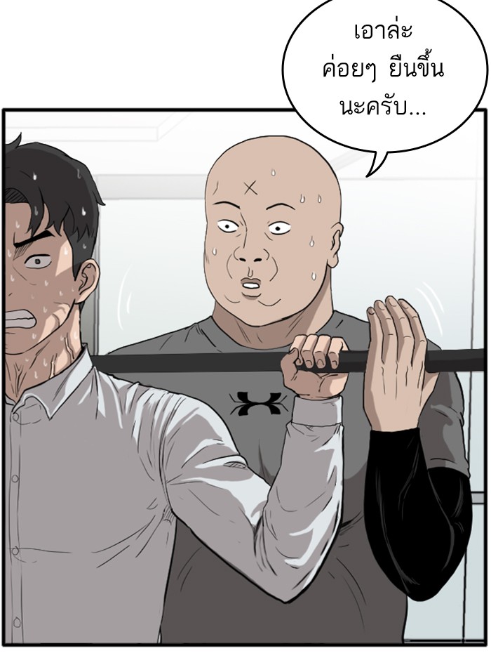 Bad Guy คุณหนูตระกูลมาเฟีย-13