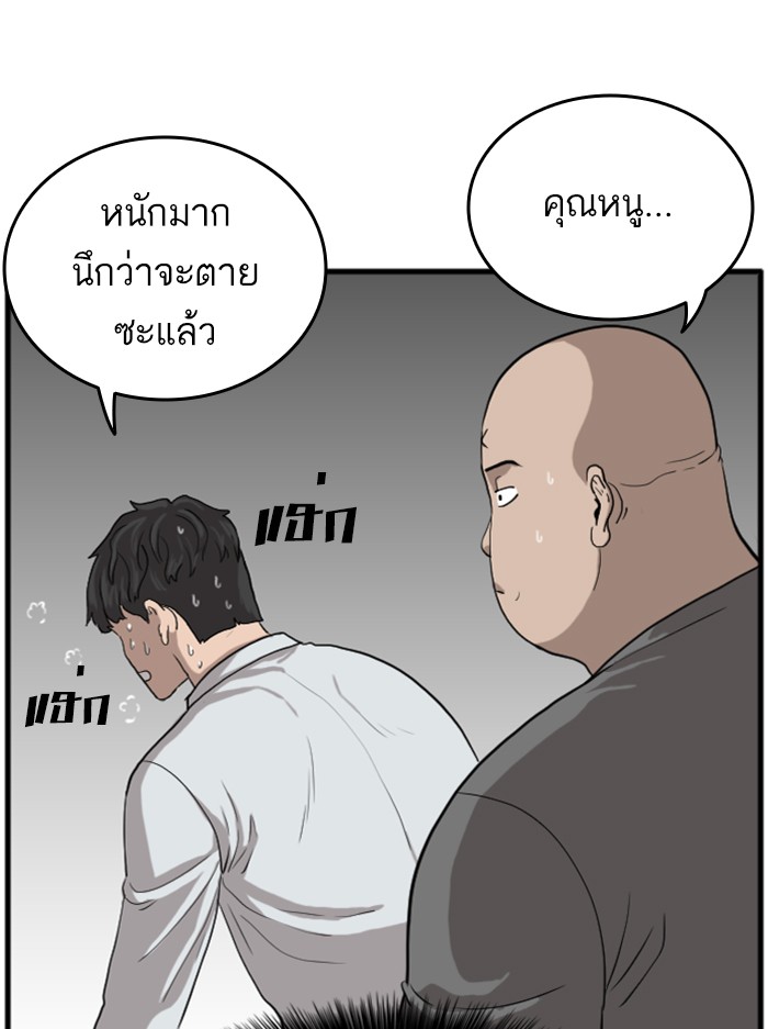 Bad Guy คุณหนูตระกูลมาเฟีย-13