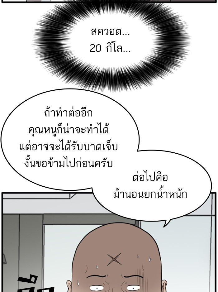 Bad Guy คุณหนูตระกูลมาเฟีย-13