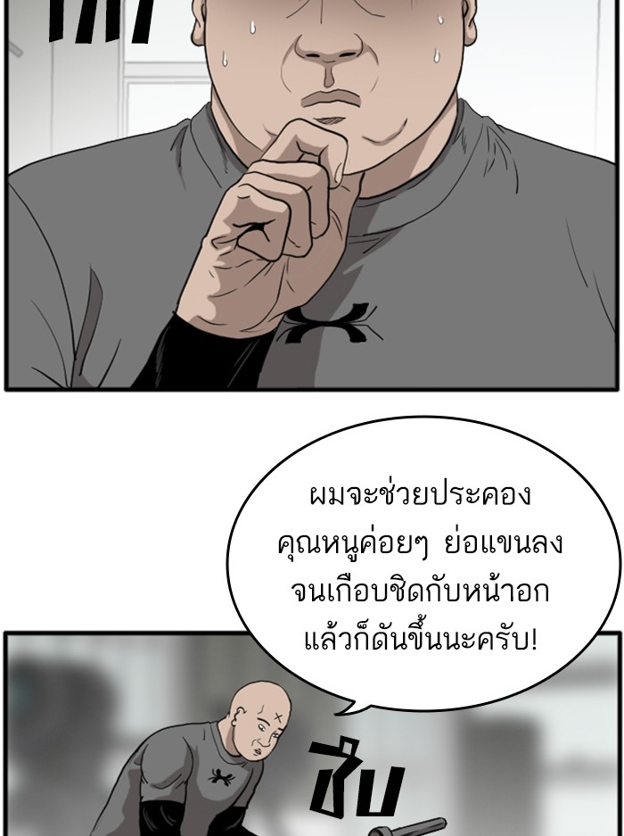 Bad Guy คุณหนูตระกูลมาเฟีย-13