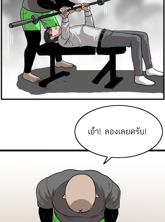 Bad Guy คุณหนูตระกูลมาเฟีย-13