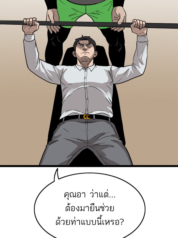 Bad Guy คุณหนูตระกูลมาเฟีย-13