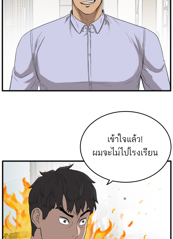 Bad Guy คุณหนูตระกูลมาเฟีย-13