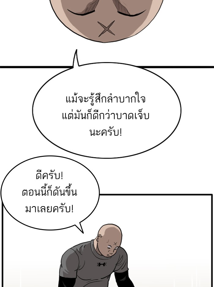 Bad Guy คุณหนูตระกูลมาเฟีย-13