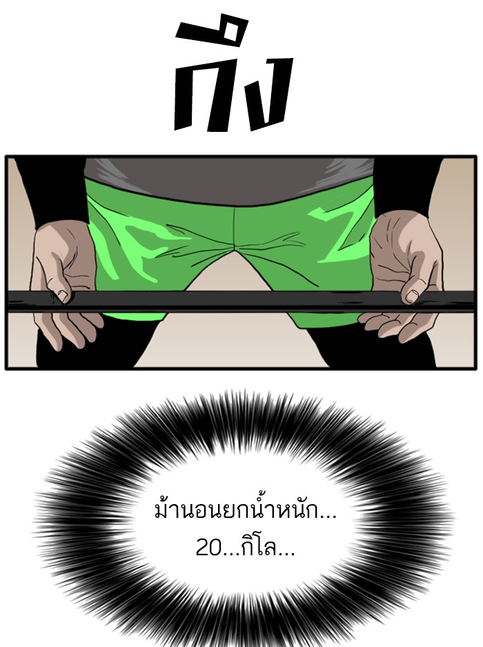 Bad Guy คุณหนูตระกูลมาเฟีย-13