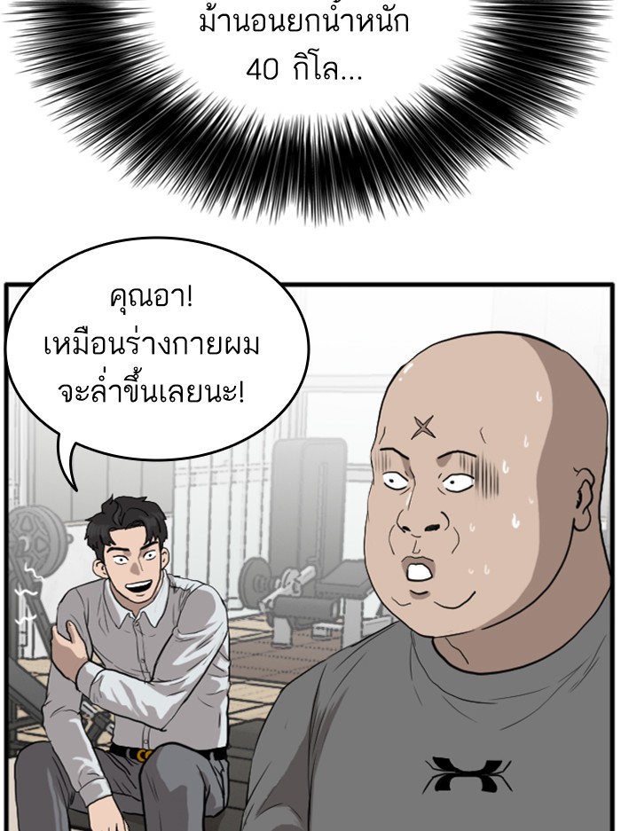 Bad Guy คุณหนูตระกูลมาเฟีย-13