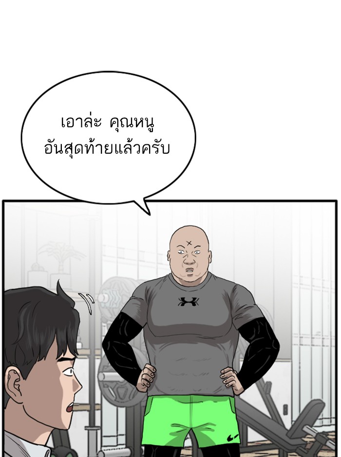 Bad Guy คุณหนูตระกูลมาเฟีย-13