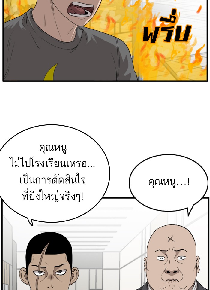 Bad Guy คุณหนูตระกูลมาเฟีย-13