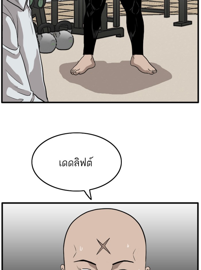 Bad Guy คุณหนูตระกูลมาเฟีย-13