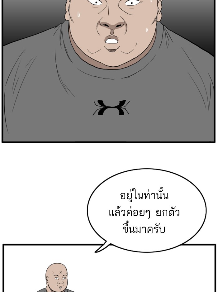 Bad Guy คุณหนูตระกูลมาเฟีย-13