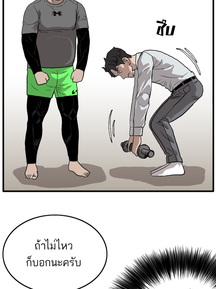 Bad Guy คุณหนูตระกูลมาเฟีย-13