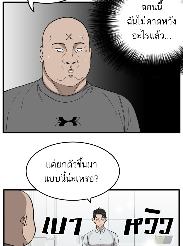 Bad Guy คุณหนูตระกูลมาเฟีย-13