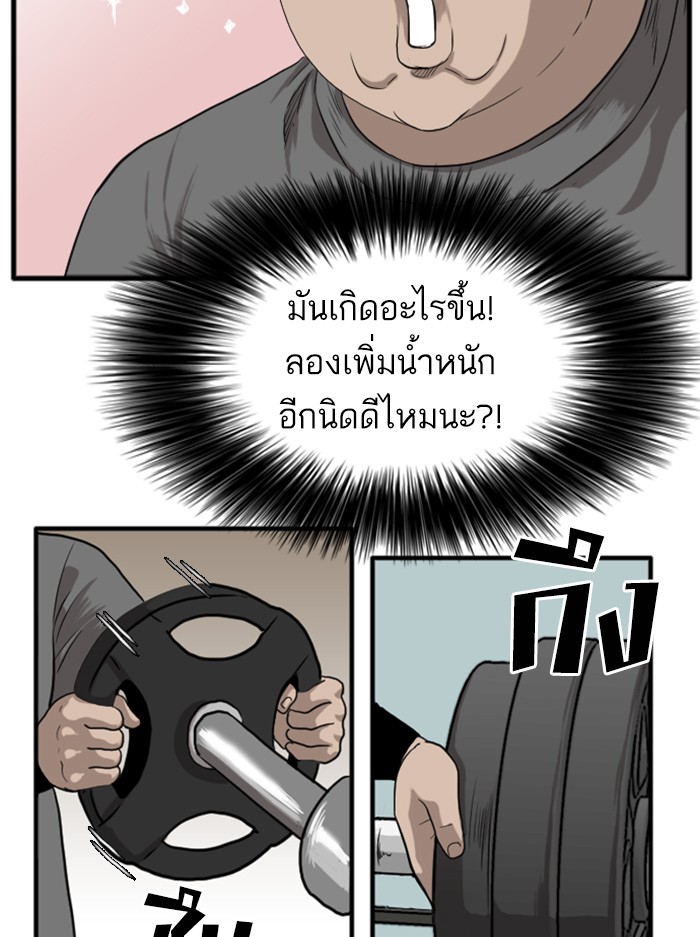 Bad Guy คุณหนูตระกูลมาเฟีย-13