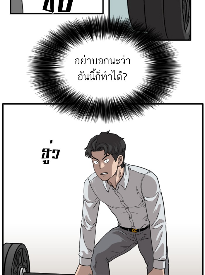 Bad Guy คุณหนูตระกูลมาเฟีย-13