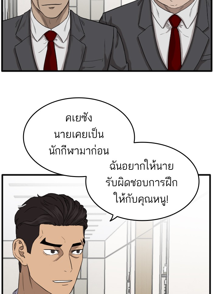 Bad Guy คุณหนูตระกูลมาเฟีย-13