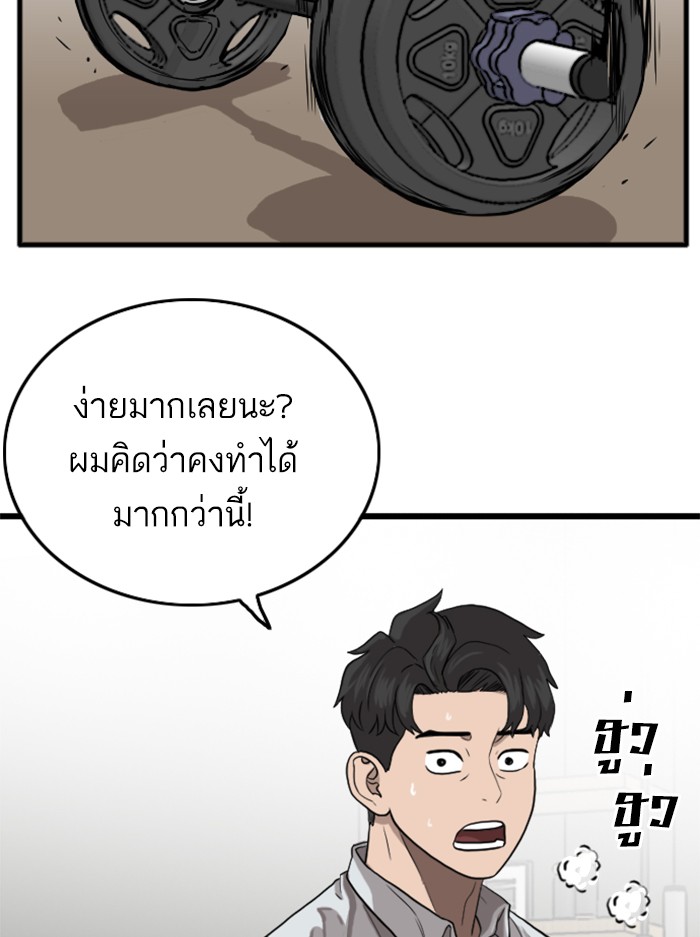 Bad Guy คุณหนูตระกูลมาเฟีย-13