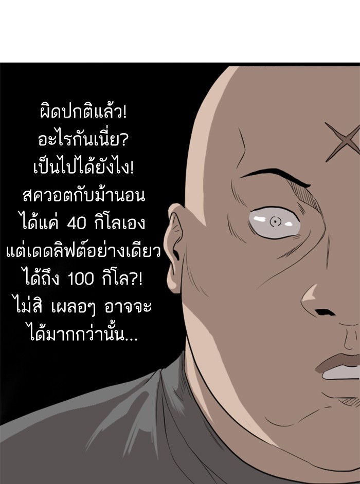 Bad Guy คุณหนูตระกูลมาเฟีย-13