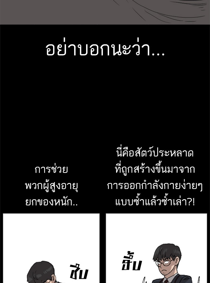 Bad Guy คุณหนูตระกูลมาเฟีย-13