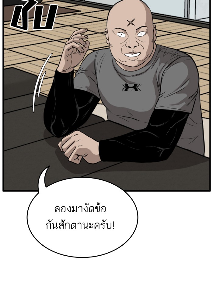 Bad Guy คุณหนูตระกูลมาเฟีย-13