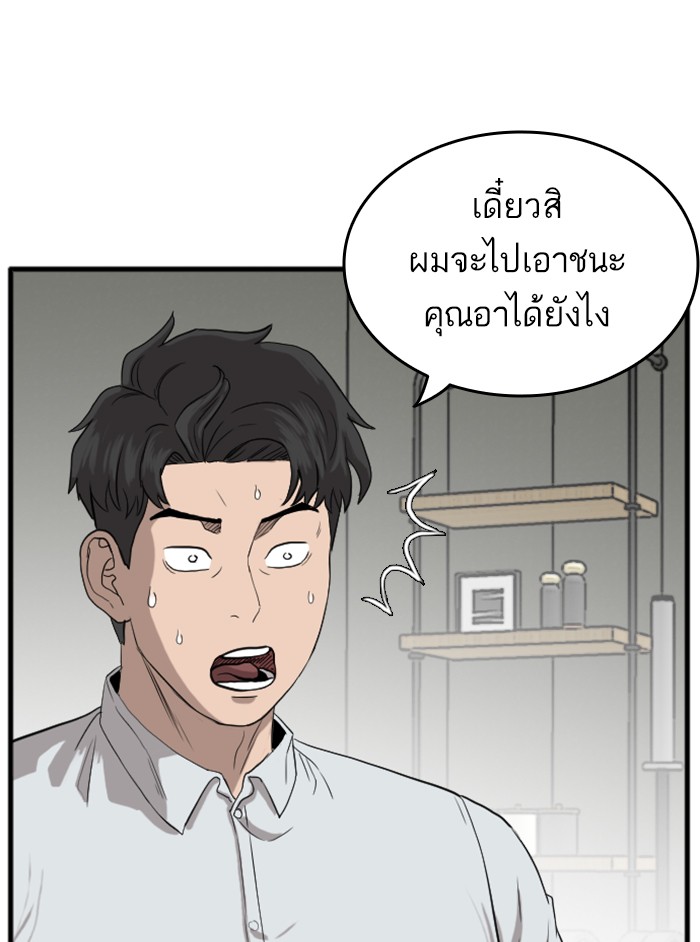 Bad Guy คุณหนูตระกูลมาเฟีย-13