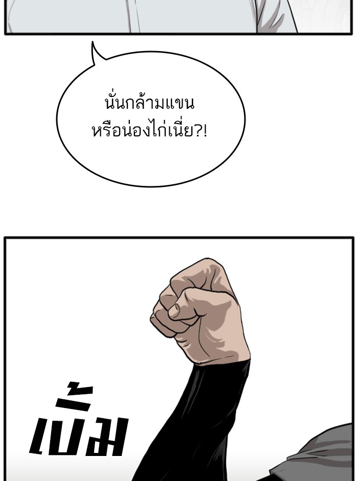 Bad Guy คุณหนูตระกูลมาเฟีย-13